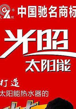光照太陽能圖片