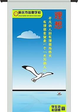 勵(lì)志卷軸圖片