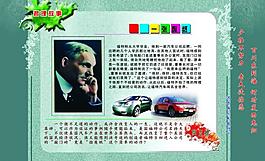 勵志故事圖片