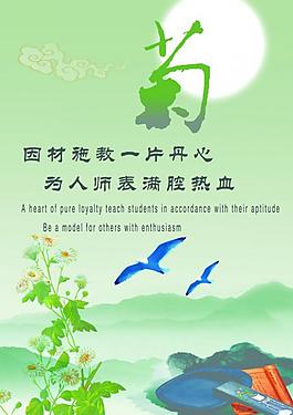 勵(lì)志 菊?qǐng)D片