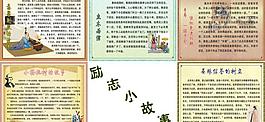 励志小故事 励志故事图片