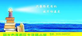 勵志標語圖片