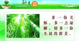 勵(lì)志篇圖片