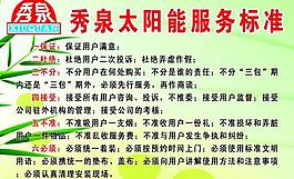 太陽能圖片