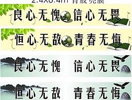 勵志標語圖片