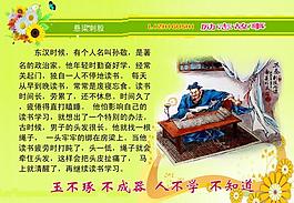 励志故事图片