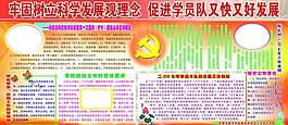 部隊(duì)展板圖片
