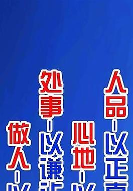標(biāo)語(yǔ) 車 勵(lì)志圖片