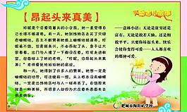 勵志故事自信快樂圖片