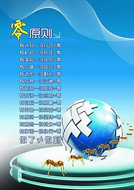 團隊勵志展板圖片