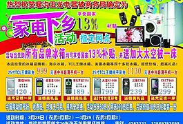 太陽(yáng)能圖片