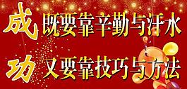 高考勵志標語圖片