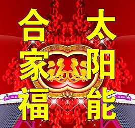 太陽能圖片