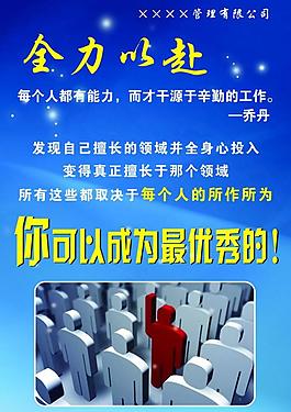 勵志標語圖片