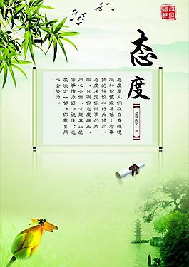 修身勵志圖片