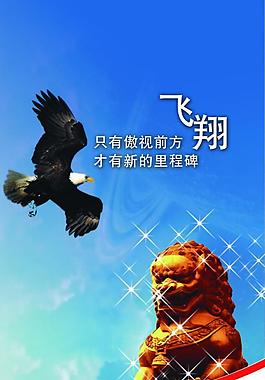 企業(yè)標(biāo)語 勵(lì)志標(biāo)語圖片