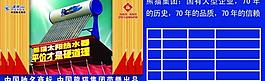 太陽能圖片
