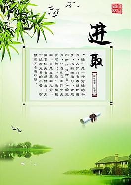 修身勵志圖片