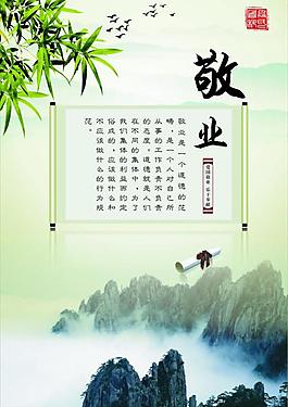 修身勵志圖片