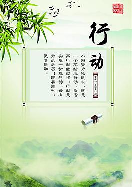 修身勵志圖片