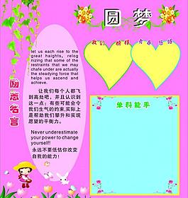 勵志展板圖片