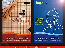 企業(yè)勵(lì)志標(biāo)語圖片