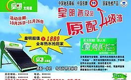 太陽能廣告圖片