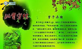 励志故事图片