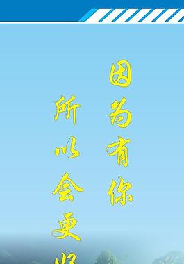 公司宣傳勵志標語圖片