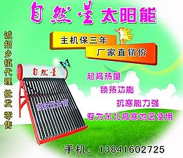 太陽能圖片