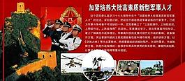 部隊(duì)宣傳圖片
