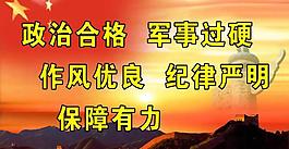 部隊燈箱圖片