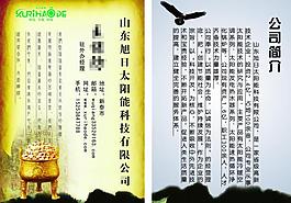 旭日太陽能圖片