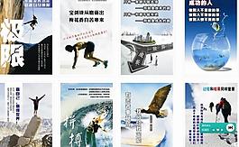 勵志 拼搏 廣告寫真圖片