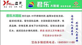 太陽能名片圖片