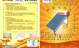 太陽(yáng)能圖片