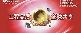 而今太陽能圖片