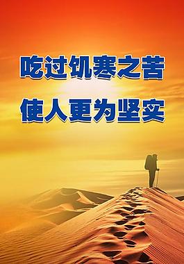 勵志宣傳標語圖片