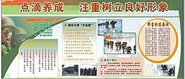 部隊展板圖片