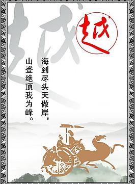 勵志名言圖片
