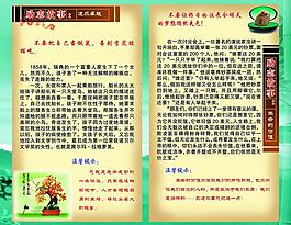 勵志故事圖片