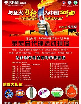 太陽能圖片