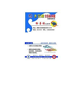 太陽能名片圖片