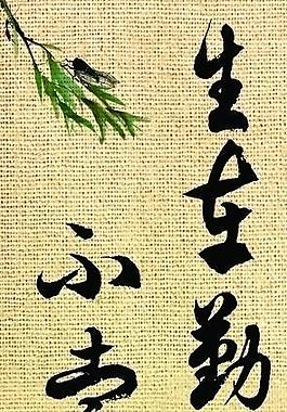 勵志標語圖片