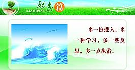 勵(lì)志篇圖片
