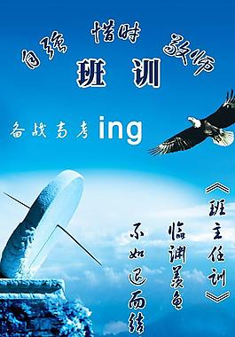 勵志海報圖片