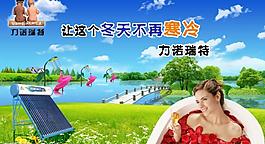 太陽能宣傳圖片