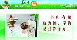 励志篇图片