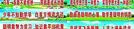 學(xué)校勵志格言圖片