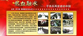 部隊(duì)版面圖片